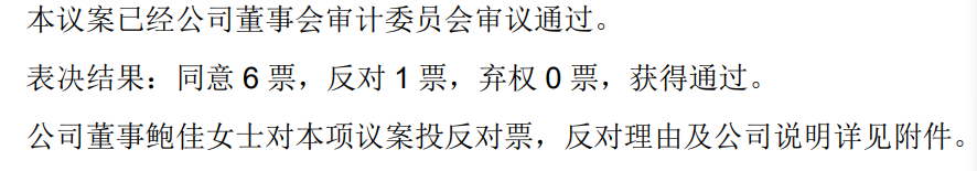 前妻在董事会连投反对票对三季报提六点质疑冰球突破豪华版手机版可靠股份实控人离婚后