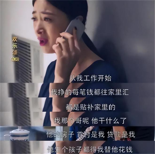 扶弟魔成过去式这三种正式被列入相亲黑名单冰球突破豪华版app新型不娶正在蔓延：(图2)