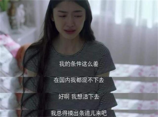 扶弟魔成过去式这三种正式被列入相亲黑名单冰球突破豪华版app新型不娶正在蔓延：(图13)