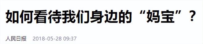 扶弟魔成过去式这三种正式被列入相亲黑名单冰球突破豪华版app新型不娶正在蔓延：(图18)