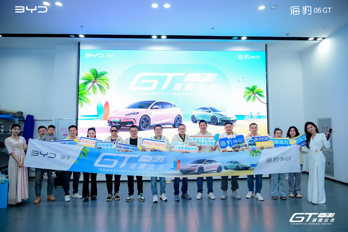 出击”海豹06GT海南媒体品鉴会冰球突破正规网站“GT一下 潮趣(图3)