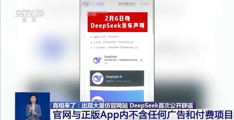 拼西凑DeepSeek教程卖课冰球突破豪华版转发提醒！有人东(图4)