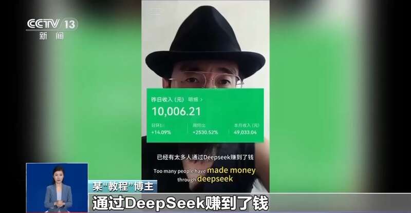 拼西凑DeepSeek教程卖课冰球突破豪华版转发提醒！有人东(图7)
