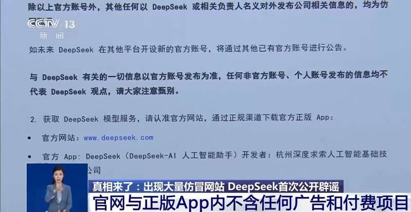 拼西凑DeepSeek教程卖课冰球突破豪华版转发提醒！有人东(图6)