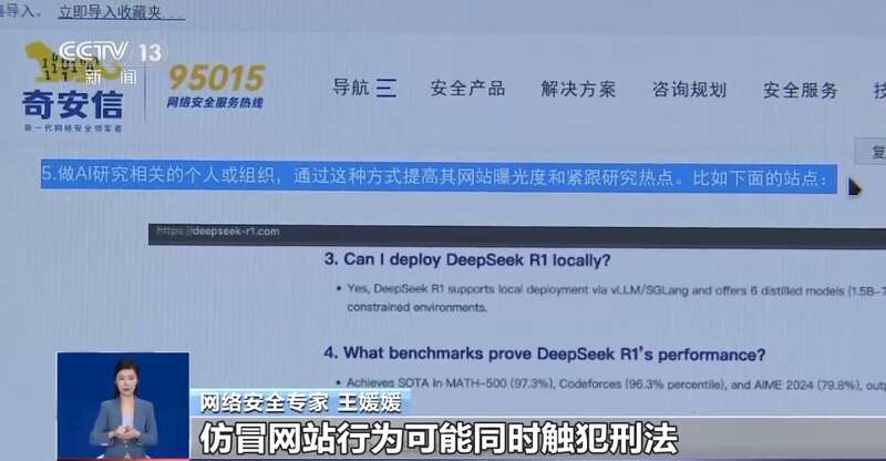拼西凑DeepSeek教程卖课冰球突破豪华版转发提醒！有人东(图9)