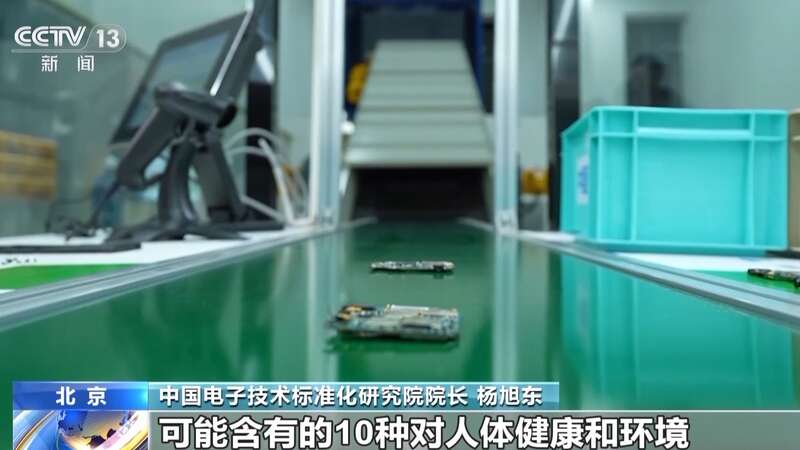 物质 专家详解电器电子产品新国标冰球突破技巧明确管控10种有害(图3)